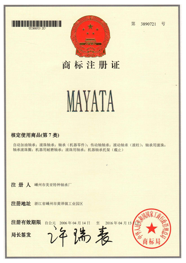 MAYATA Brand